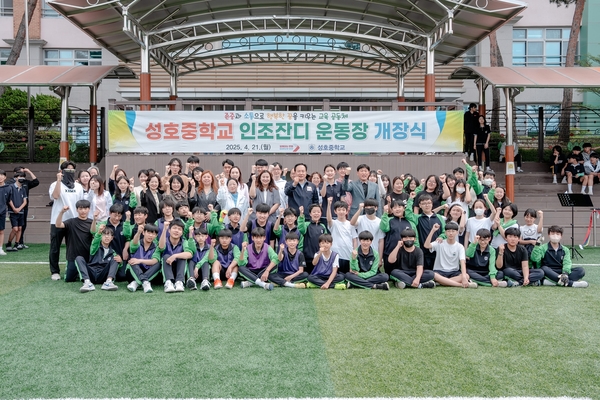 성호중학교 이미지