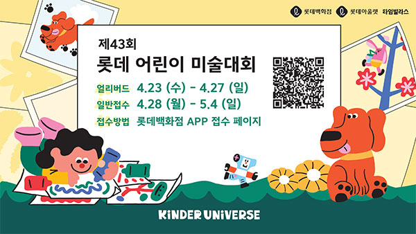 롯데의집 이미지