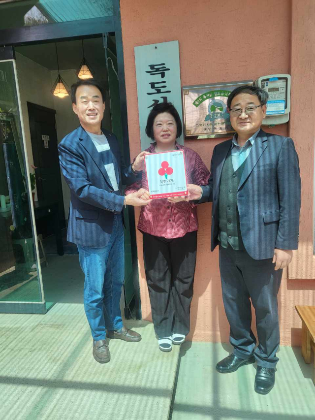 착한가게 이미지