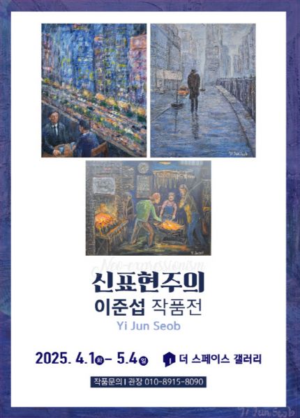 더스페이스갤러리 이미지