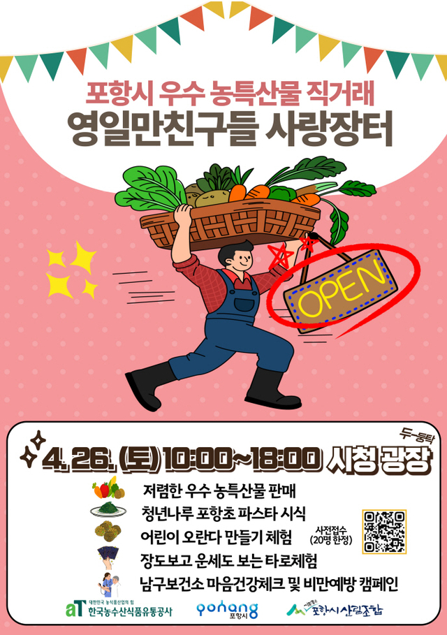 영일만축산 이미지