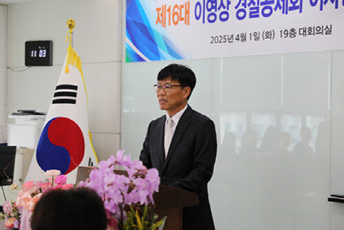 경찰공제회 이미지