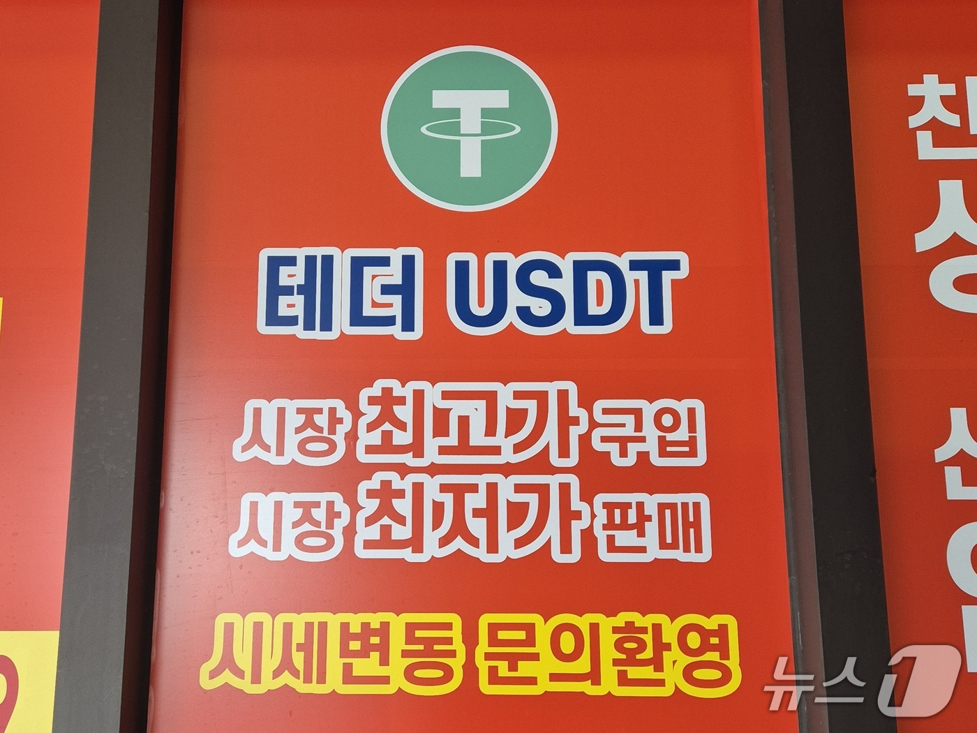 서울환전소 이미지