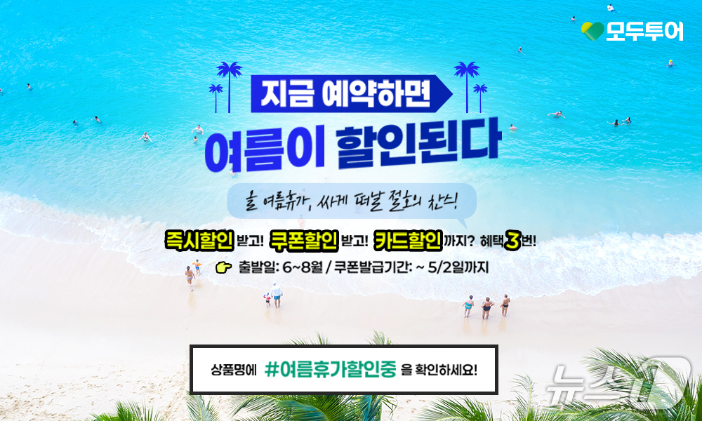 여름 이미지