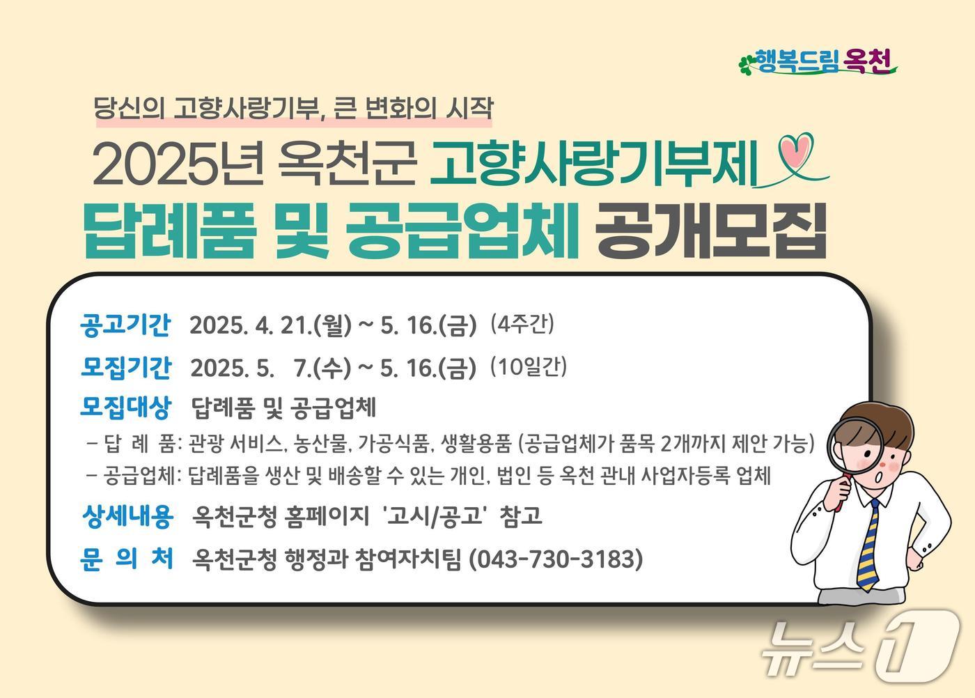 옥천수산 이미지