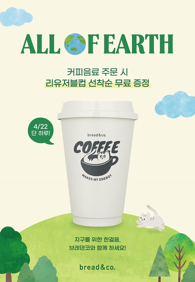 브레댄코(Bread&co) 이미지