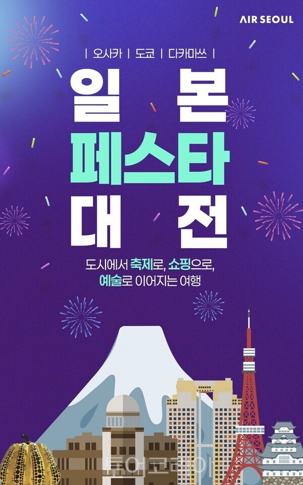 서울코리아트래블 이미지