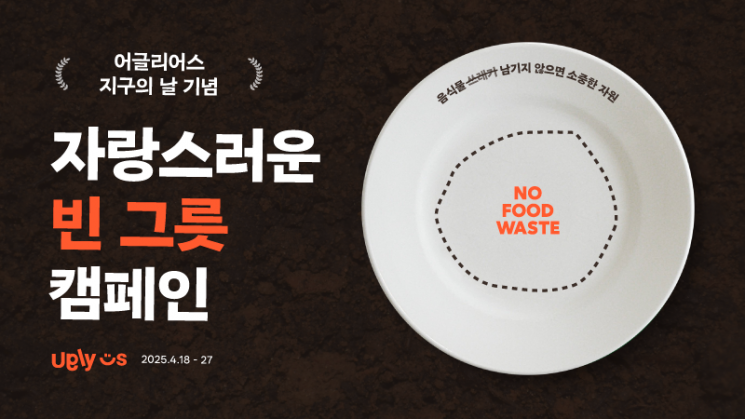 날위한그릇 이미지