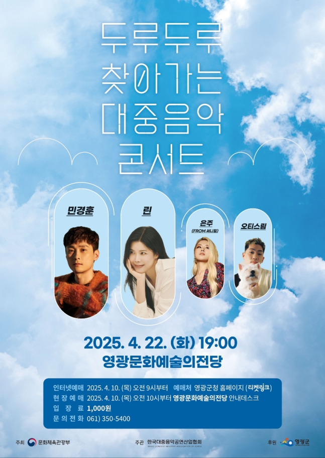 영광 이미지