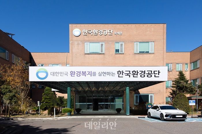 한국환경공단 이미지