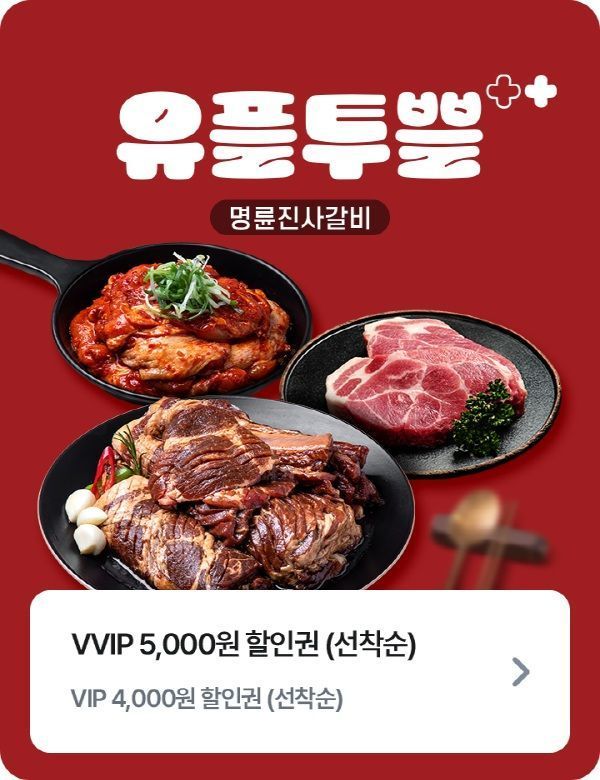 명륜진사갈비 이미지