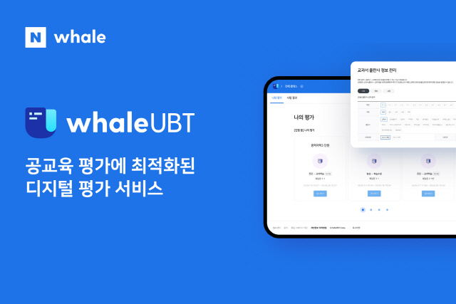 웨일 이미지