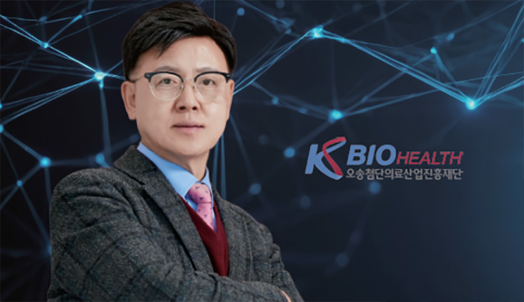 오송첨단의료산업진흥재단 이미지