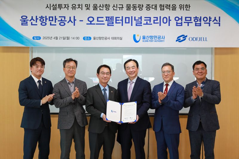 울산항만공사 이미지