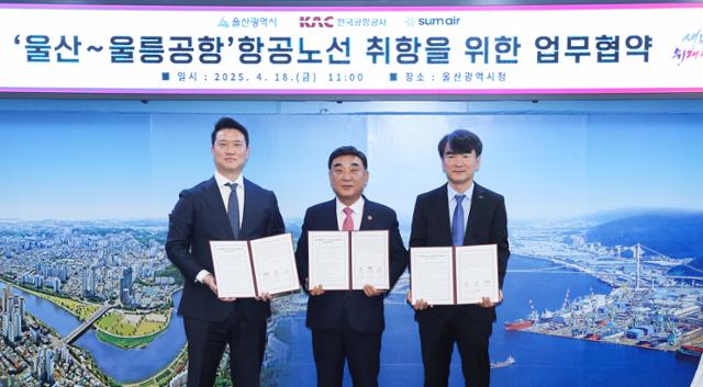 한국공항공사 울산공항 이미지