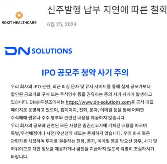 (주)로킷헬스케어 이미지