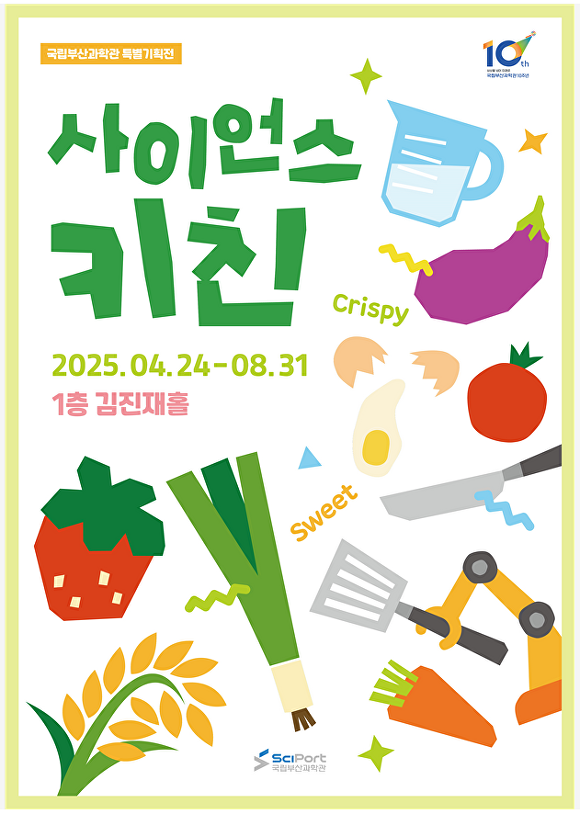 플레이버키친 이미지