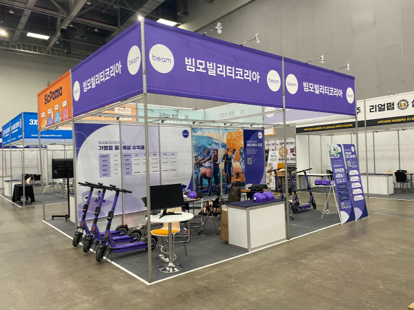 빔모빌리티 이미지