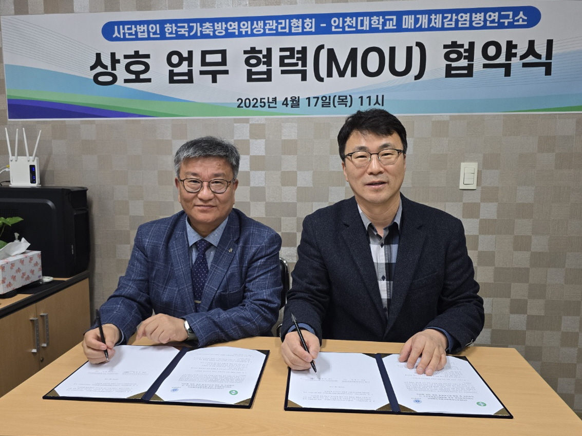 한국위생관리 이미지
