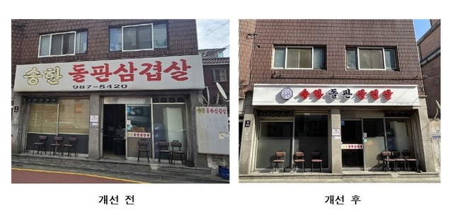 간판인 이미지
