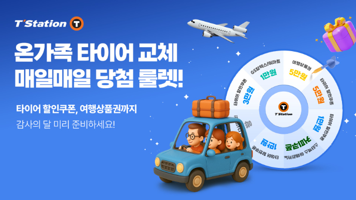 한국타이어 이미지