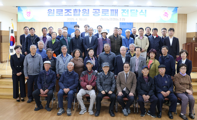 강릉농업협동조합 이미지