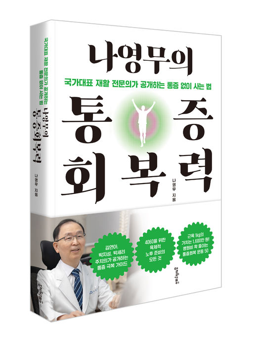 호재활의학과 이미지