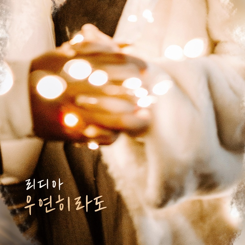 우연히 이미지