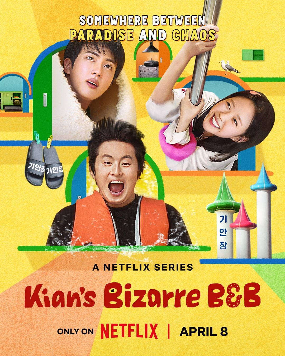 깔깔깔 이미지
