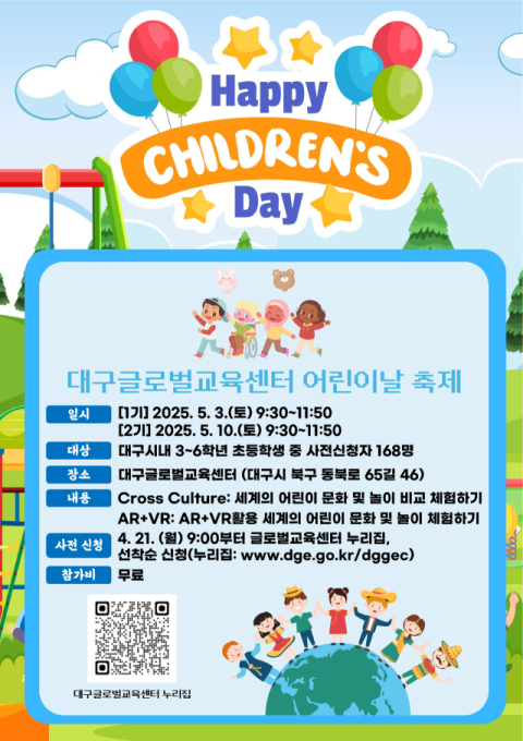 글로벌교육 이미지