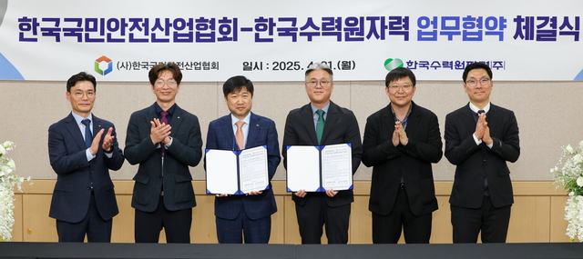 재난안전산업진흥협회 이미지