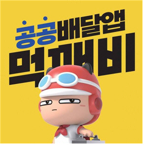 먹깨비 이미지