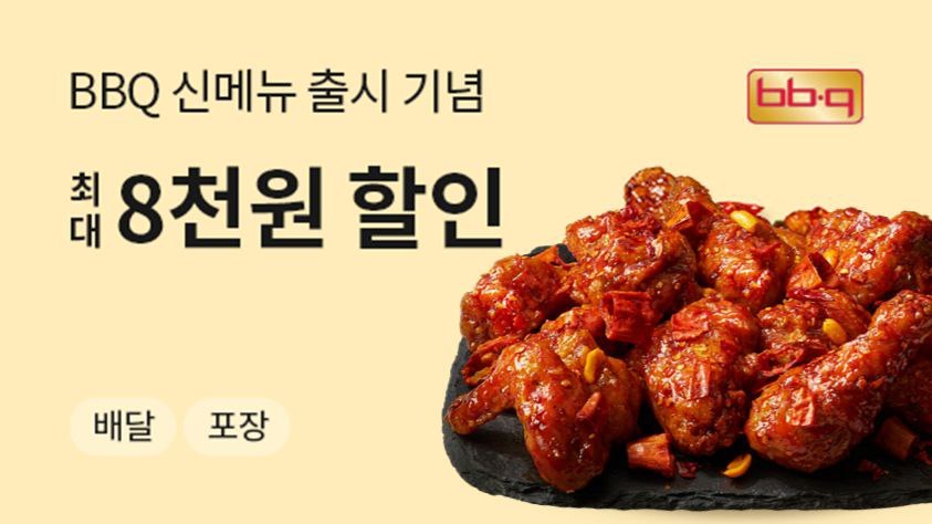 BBQ 이미지