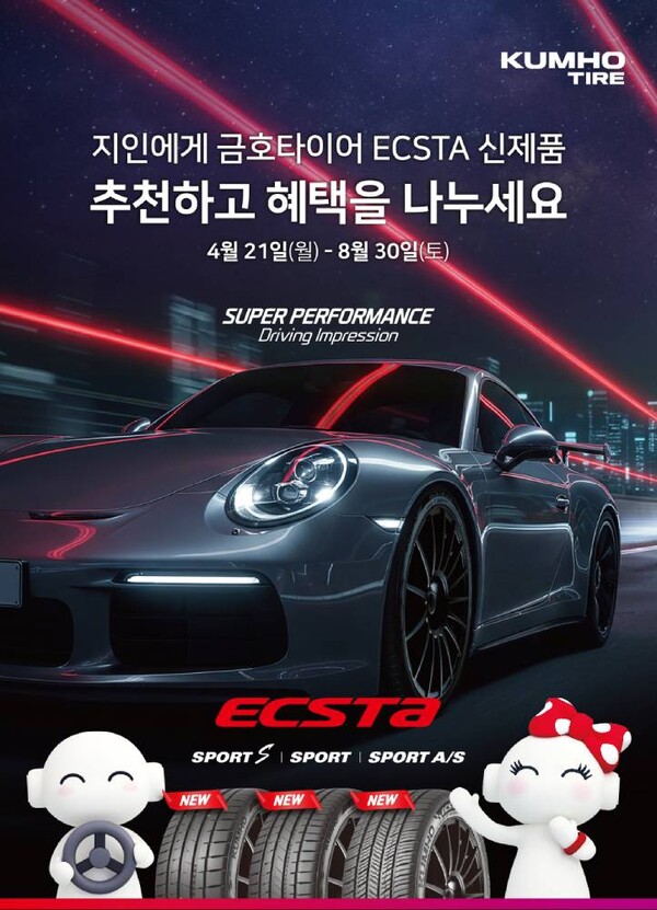 금호타이어 이미지