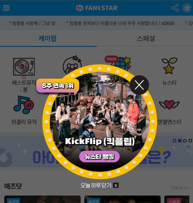 (주)뉴스타 이미지