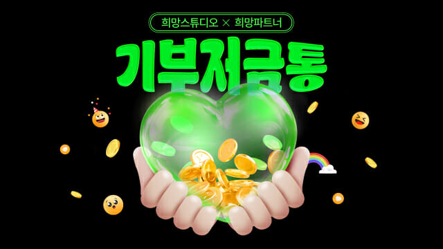 희망이고 이미지