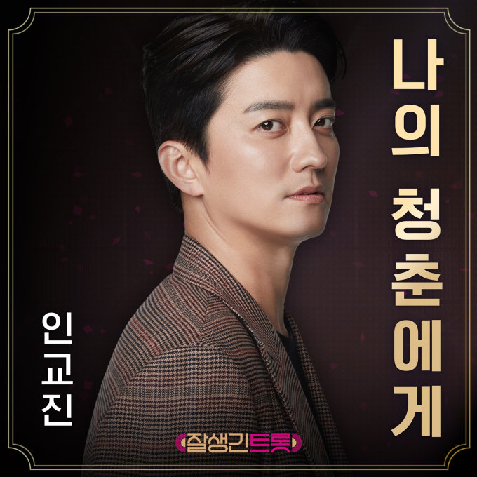 청춘엔터테인먼트 이미지