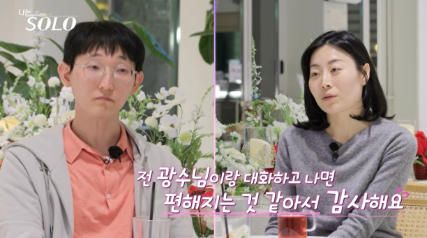광수네 이미지