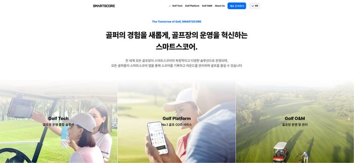 스마트스코어 이미지