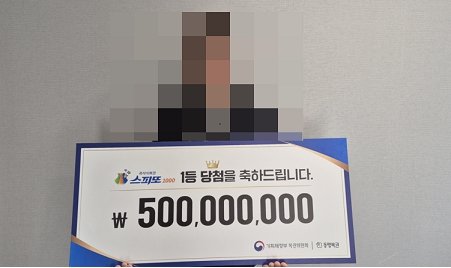 그날복권판매점 이미지