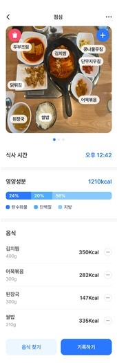 소울소프트, AI 기반 개인 맞춤형 건강 관리 솔루션 '재다' 사용자 확대 나선다