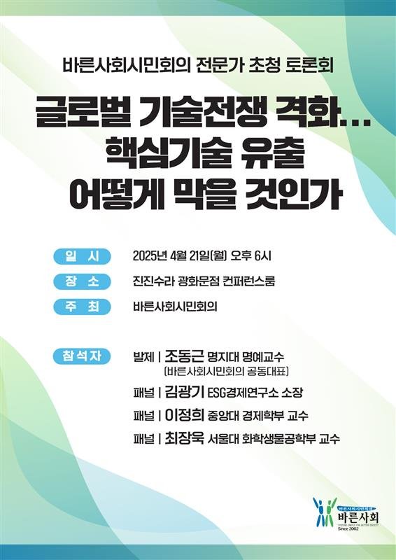 바른기술 이미지