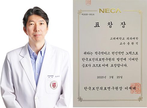 고려대학교 의료원 구로병원 이미지