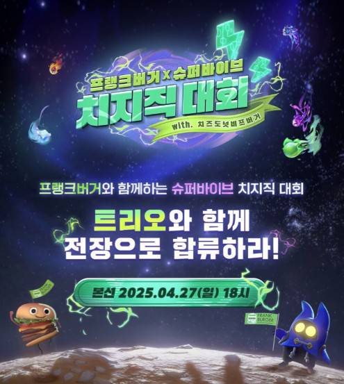 프랭크버거 이미지