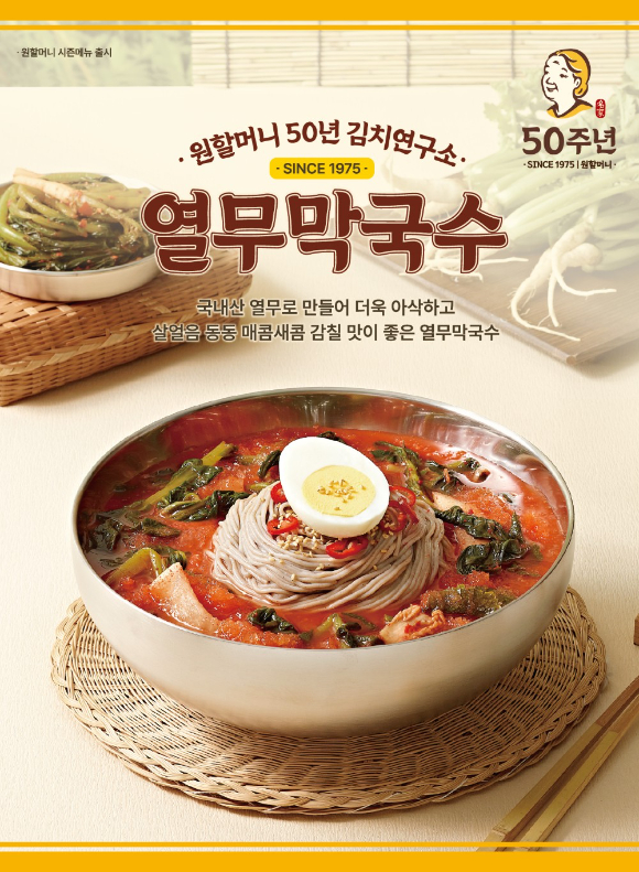 원할머니보쌈 이미지