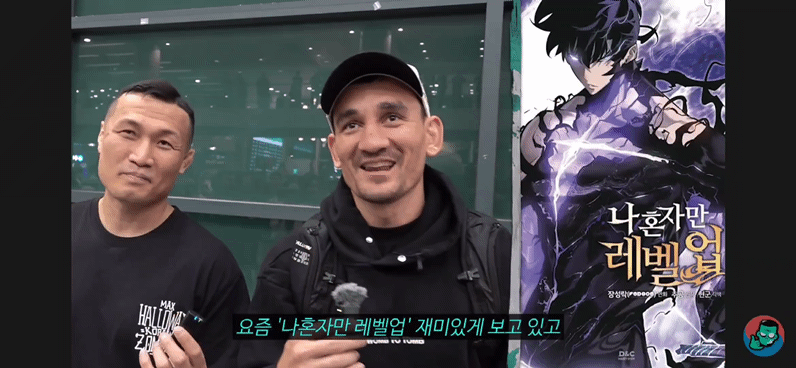 미국 종합격투기(MMA) 단체 UFC 전 페더급 챔피언 맥스 할러웨이 선수가 한국 공항에서 '나 혼자만 레벨업' 애니메이션의 팬심에 대해 말하고 있다. 영상=유튜브 '정찬성 Korea Zombie' 채널 갈무리