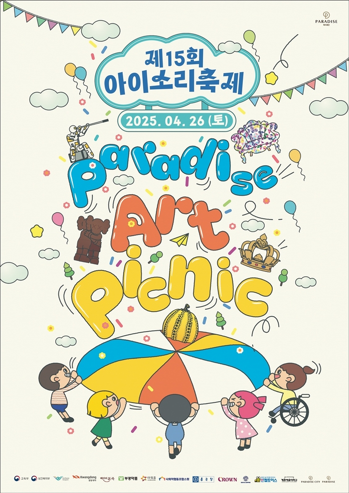 나들아이 이미지