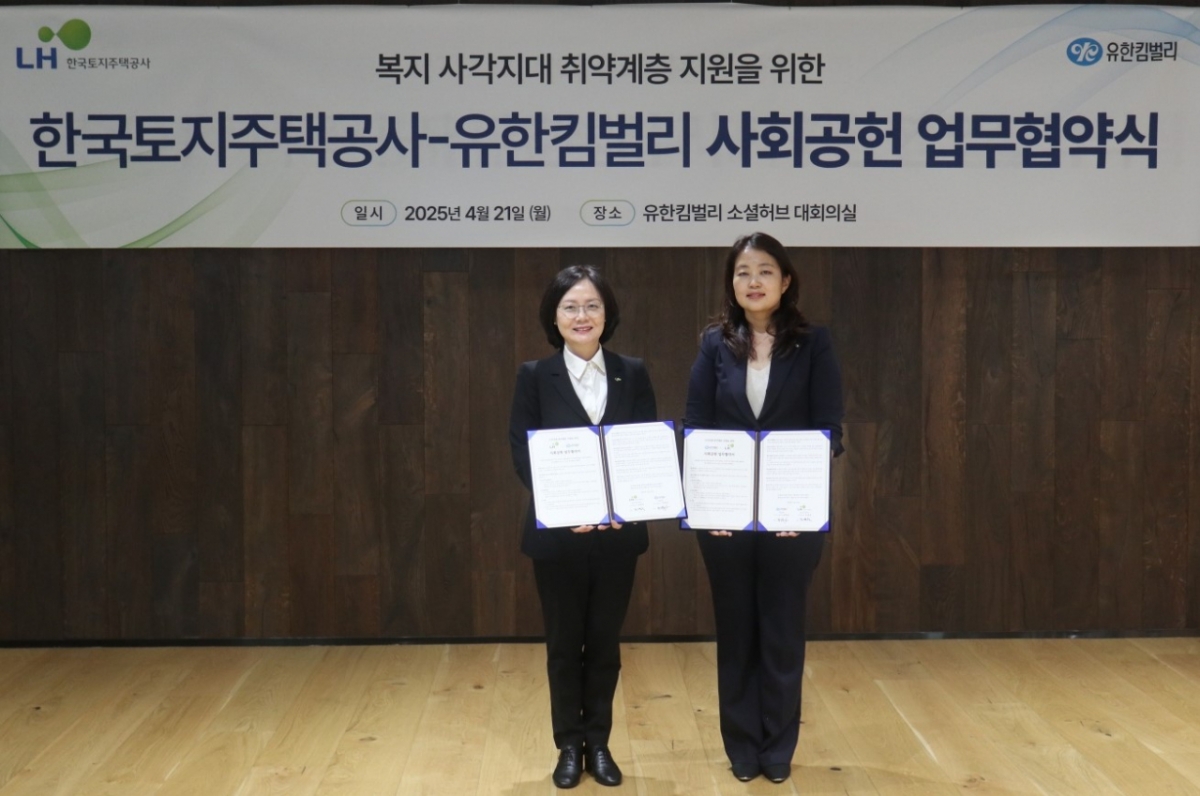 유한킴벌리(주) 이미지
