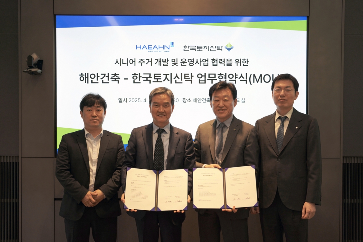 한국토지신탁, 시니어 레지던스 사업 위한 업무협약