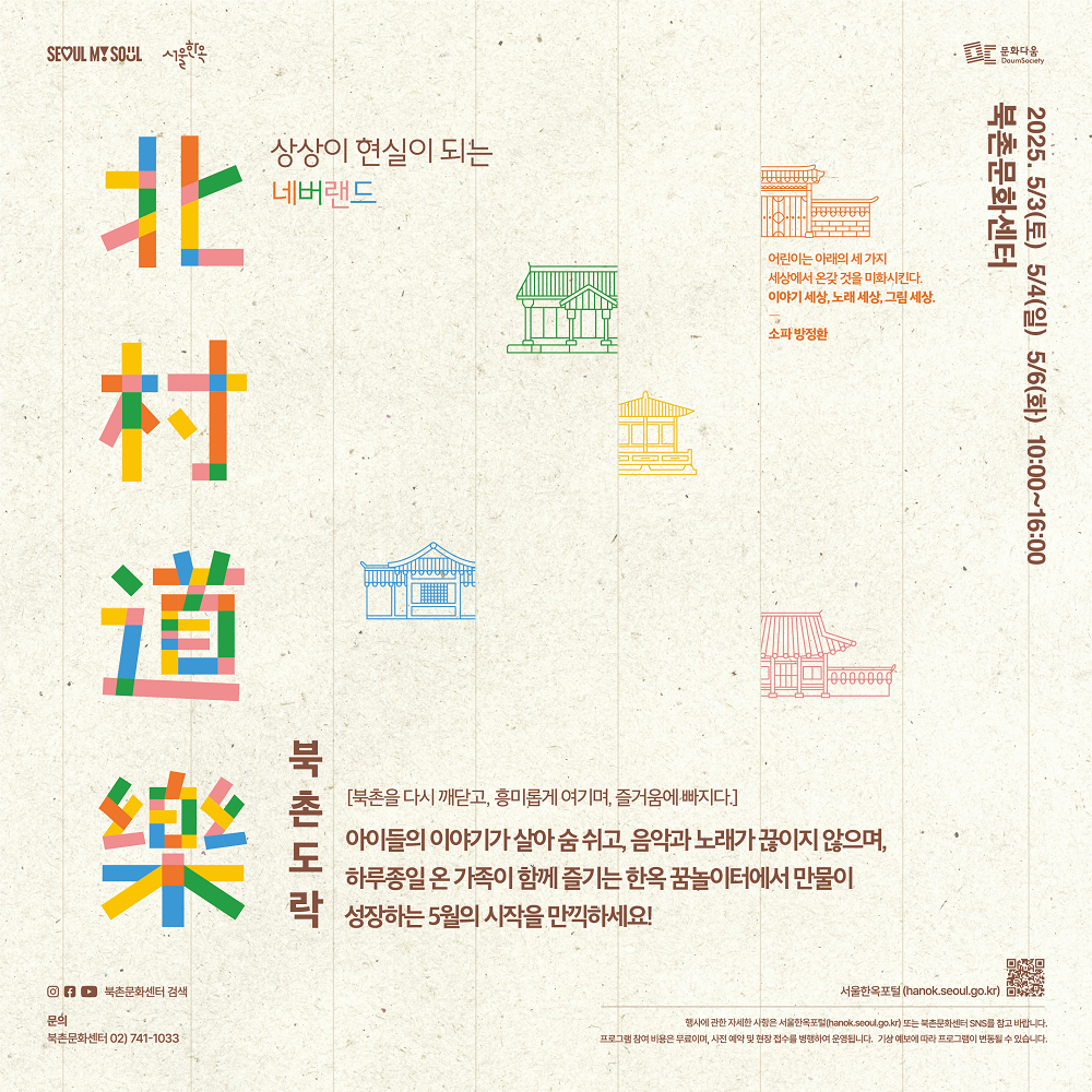 북촌애서 이미지